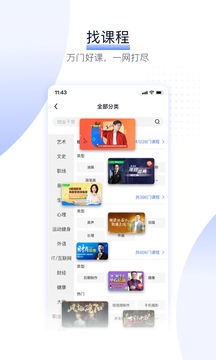 爱奇艺遍知app2024最新版 v6.8.0