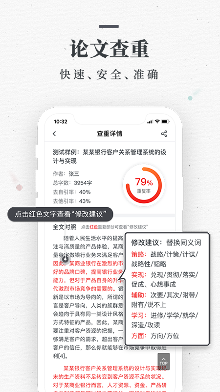 笔杆论文app v3.7.3