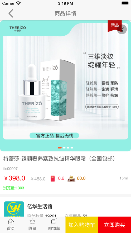 永倍达电商平台 v1.2.1