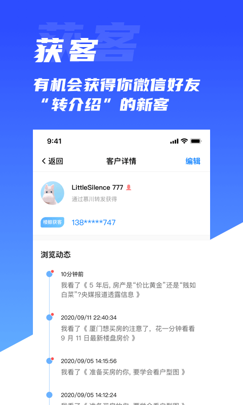 楼鲸APP v1.6.0