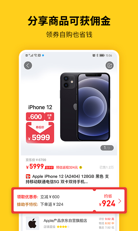 蜂助手app下载安装 v10.19.0