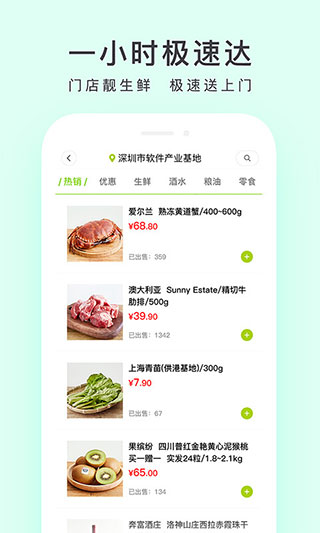 顺丰优选app v4.9.1