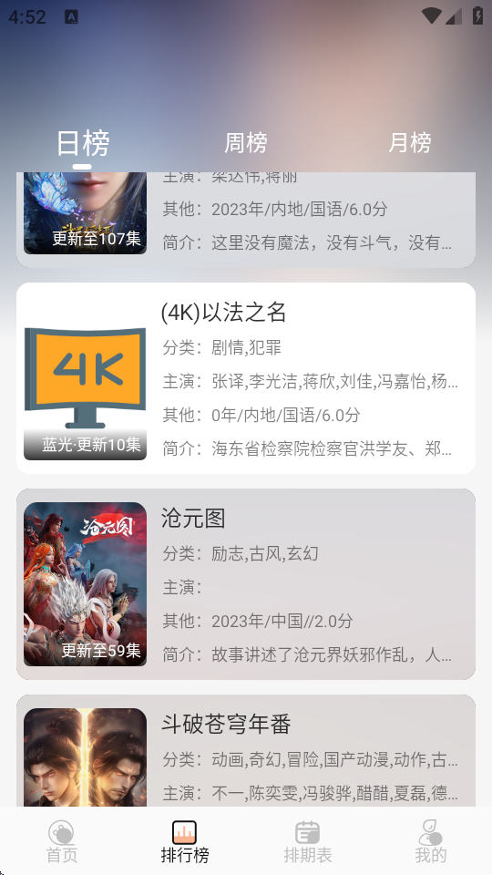4k大全 v1.6.6