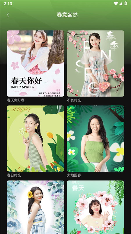 智拍相机app手机最新版 v1.3.7