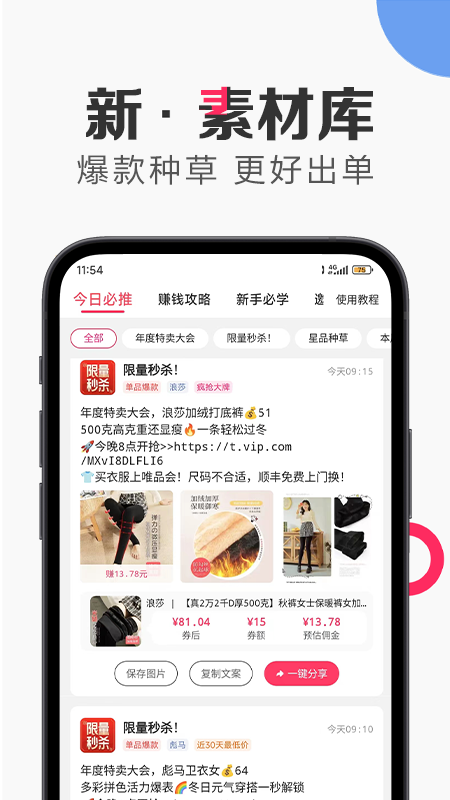 唯享客app官方版下载 v7.00.1