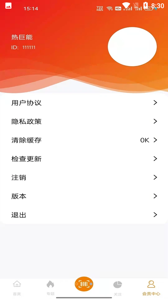 热巨能APP v1.0.1