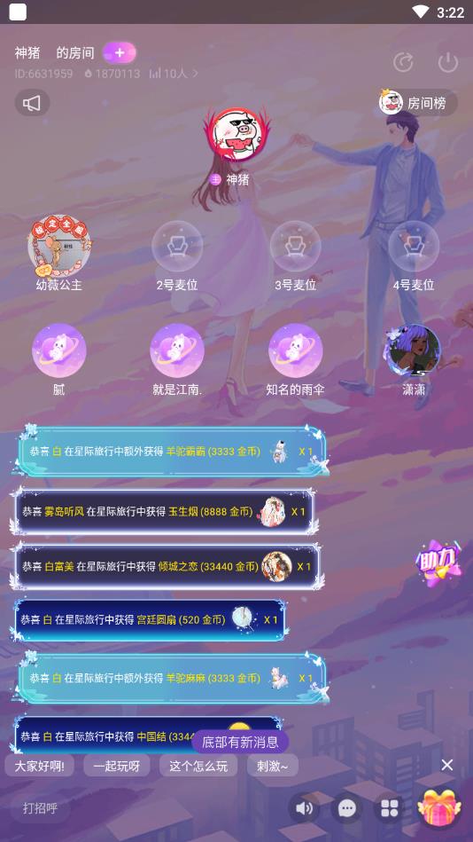 桃桃星球官方版 1.1.50安卓版 v1.1.50