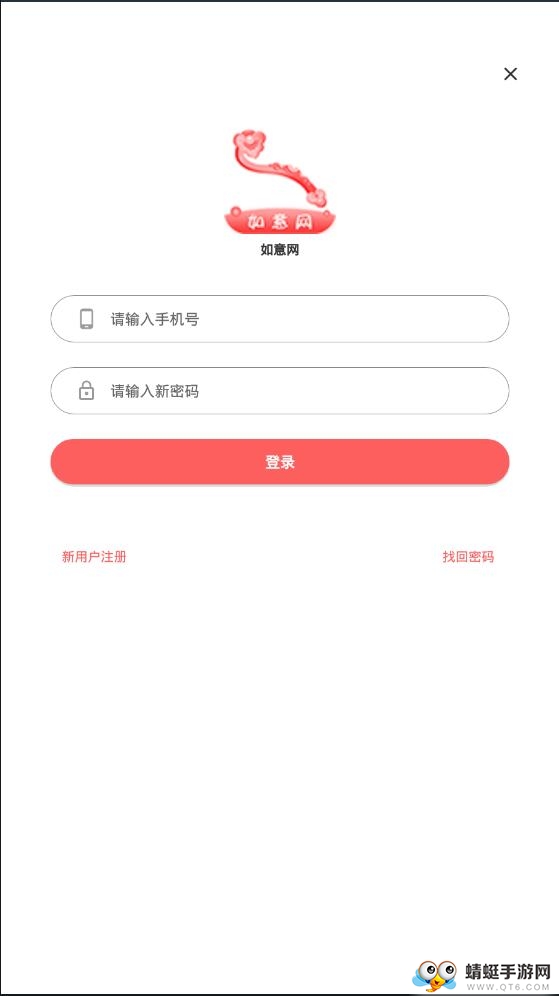 如意网提现版 1.0.2赚钱版 v1.0.2