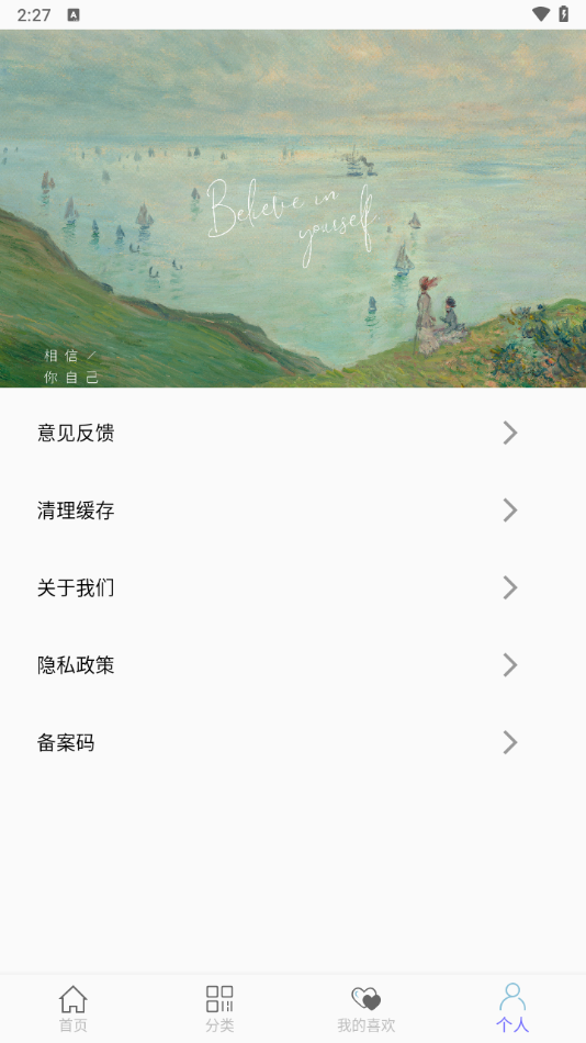 文案大师手机版 v1.0