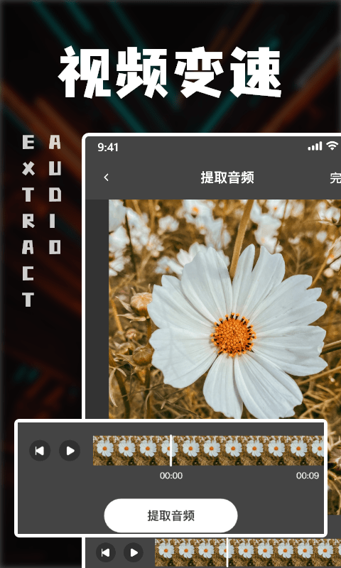中视频剪辑app v1.7.0