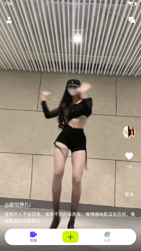 小蓝短视频免费版 v1.0.1