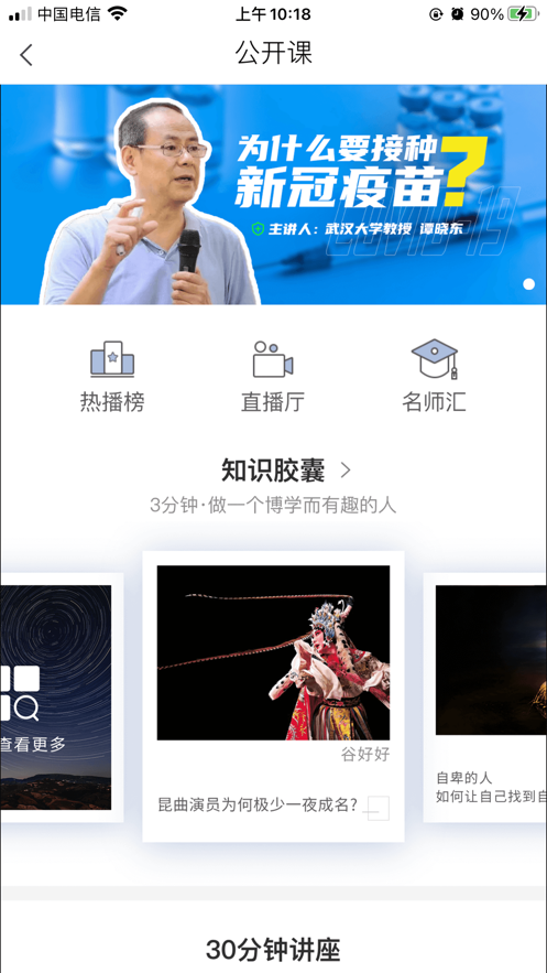 智慧首义app下载 v3.3