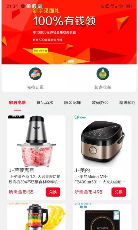 告知天下app安卓 v1.0.0