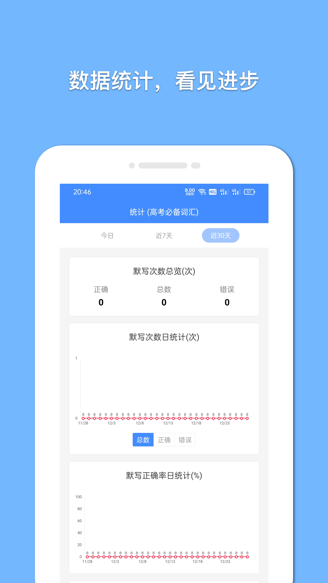 悬浮记单词app下载 v1.8.9