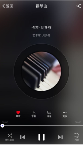 环球钢琴网安卓版 v2.6.75