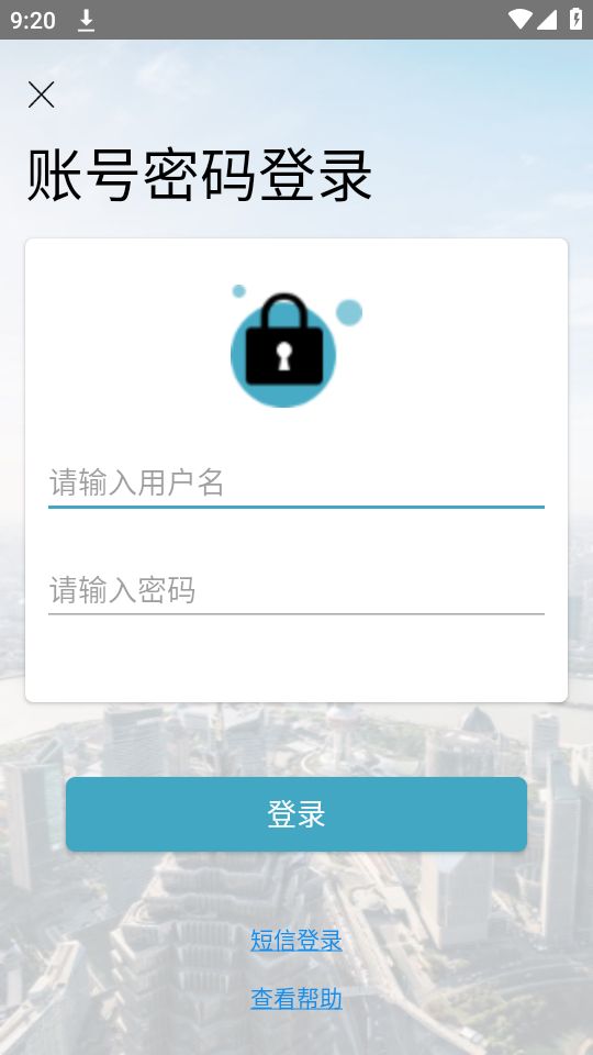 上海基坑app安卓最新版 v5.2