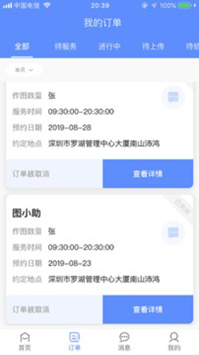 图小助官方版 v2.7.4