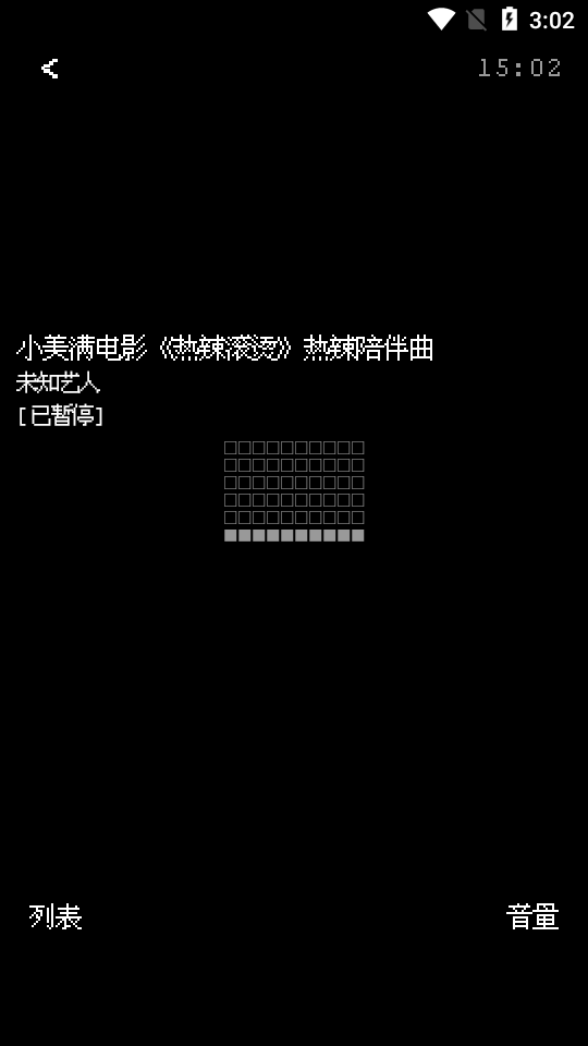 腕听Bitmap手表版 v24.5.24