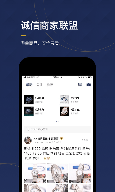物鱼奢品圈app v1.0.0