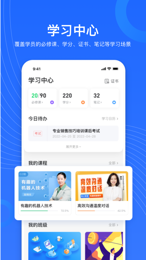 企学宝app v5.2.2