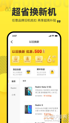 爱回收app最新版 v7.42.0