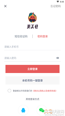 美关公app门禁通话通道 v5.3.6