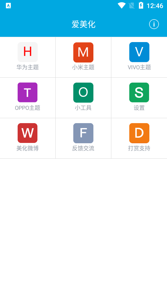 爱美化app官方 v9.5
