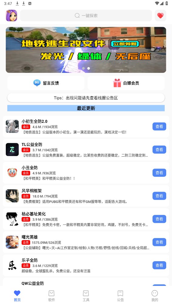 极热软件库 6.4安卓版 v6.4