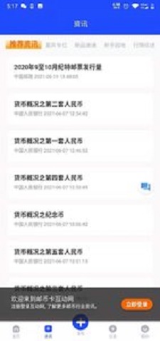 互动网app v1.0