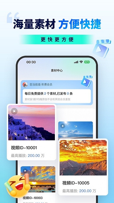 抖推联盟app官方 v1.3.1