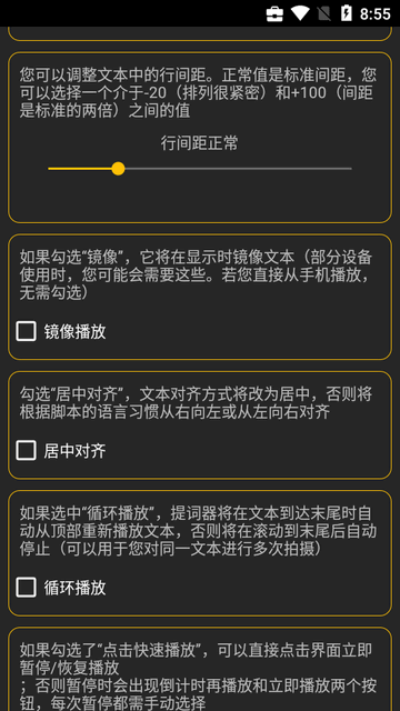 免费提词器软件(Nano Teleprompter)