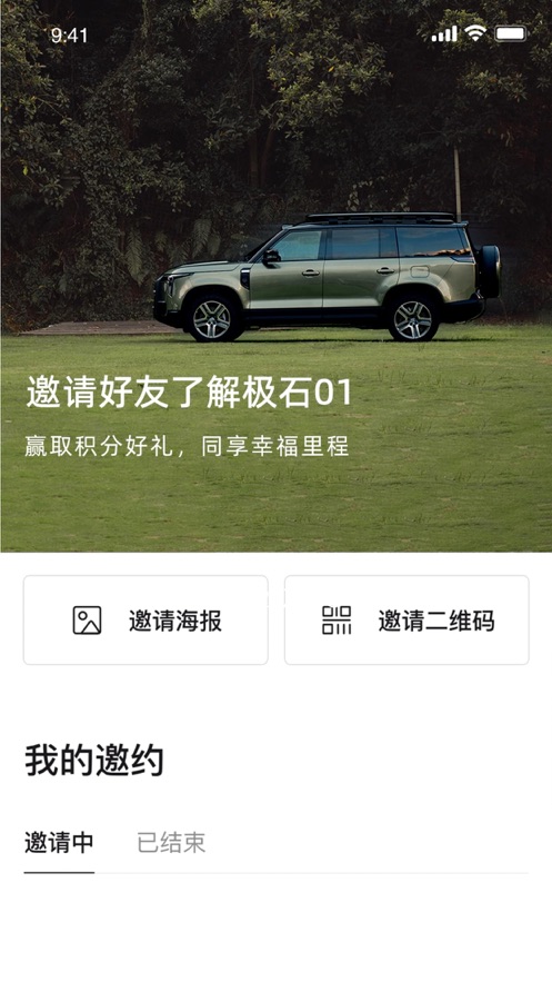 极石汽车app下载 v3.2.1