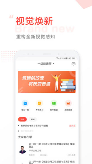 中大网校app v4.95