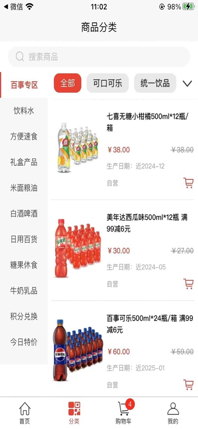 兴易批app官方下载 v2.0.13