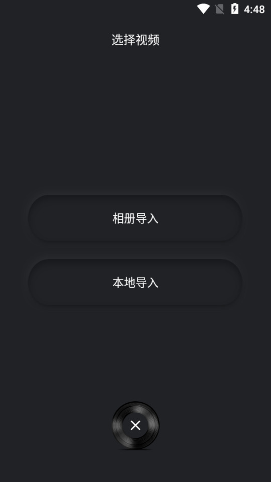 音频提取转换工具 v1.1