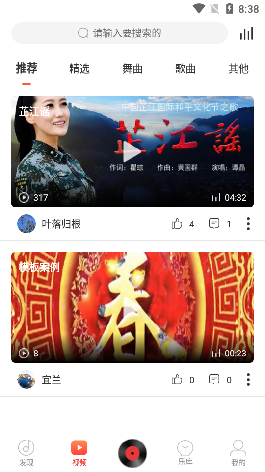 环宇音乐app v2.0
