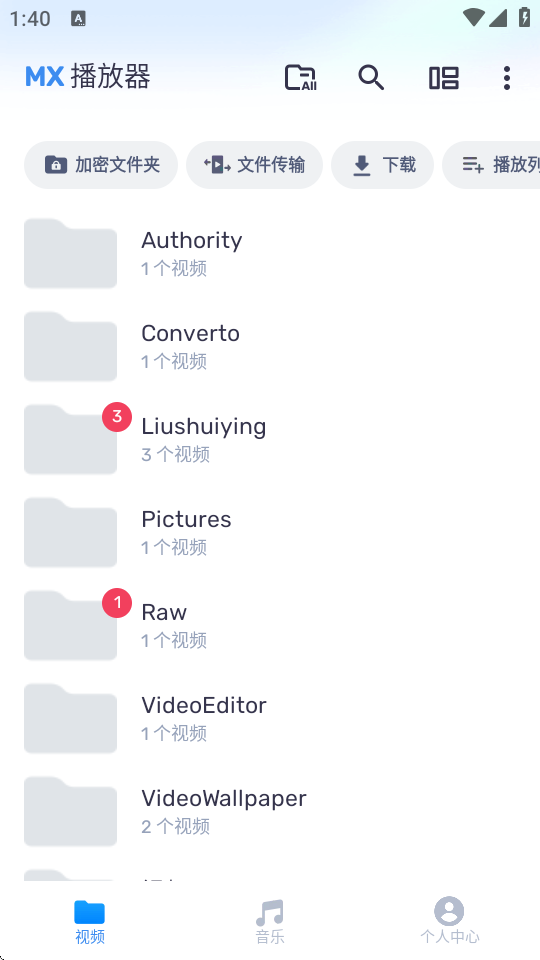 MXPlayer播放器app v1.82.7.20