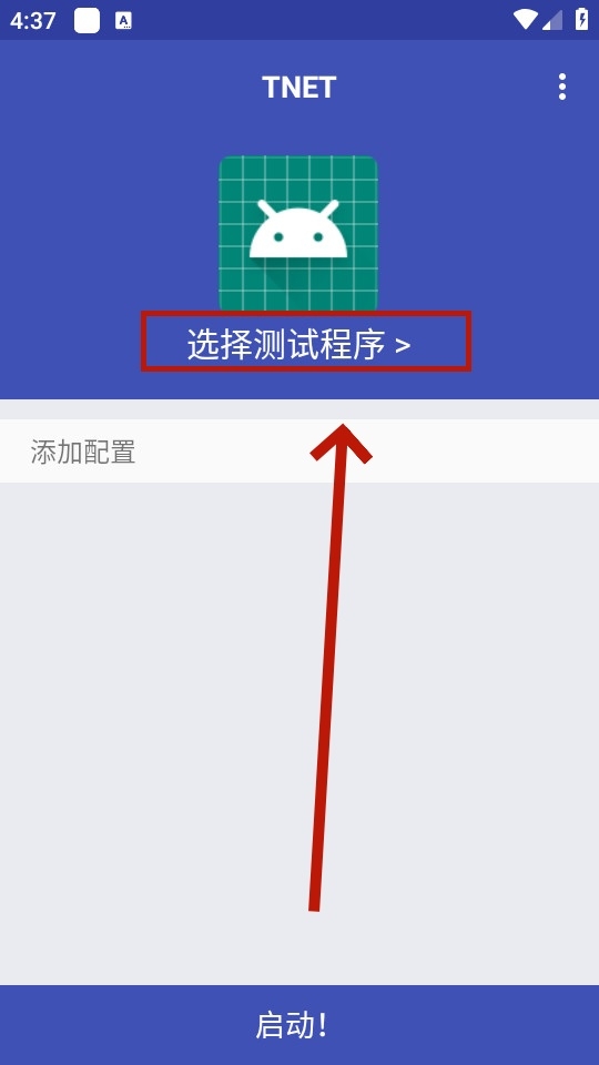 tnet弱网最新版本 9.9.9安卓版 v9.9.9