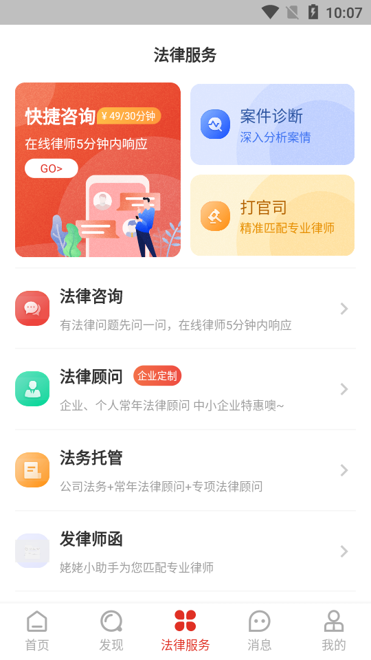 法姥姥APP v3.0.1