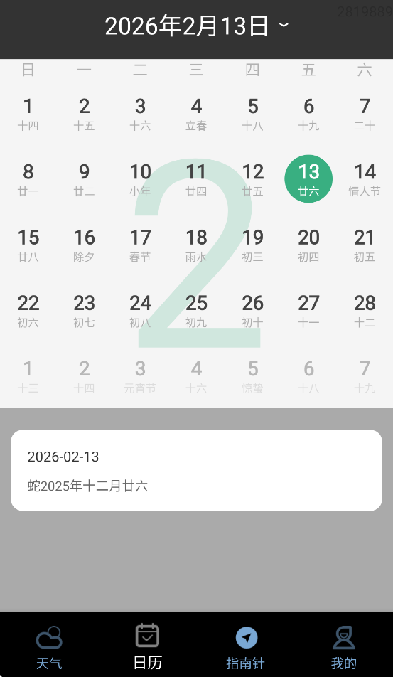 天气准时雨报app v1.0.3.11