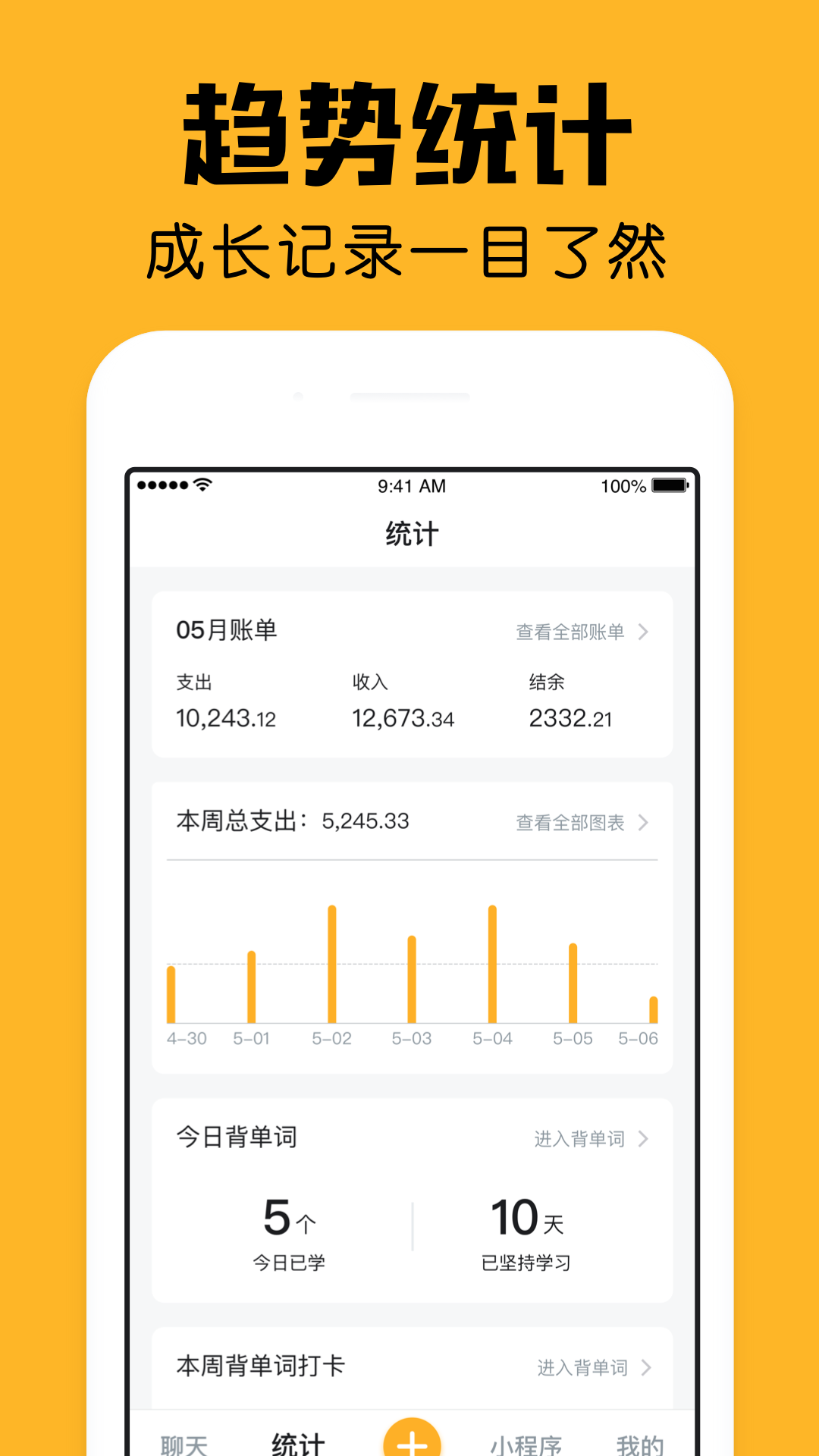 小陪伴最新版 v2.26.0