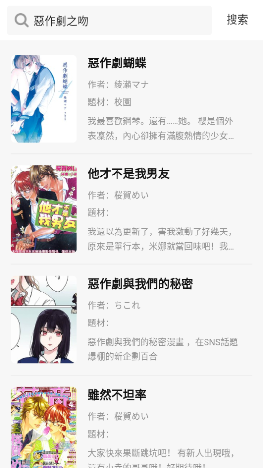 x漫画app官方版 v1.0.0