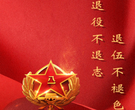 2022鹏城老兵app官方版