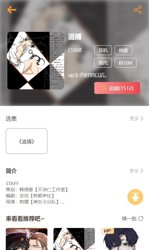 天呐FM广播剧 3.4安卓官方版 v3.4