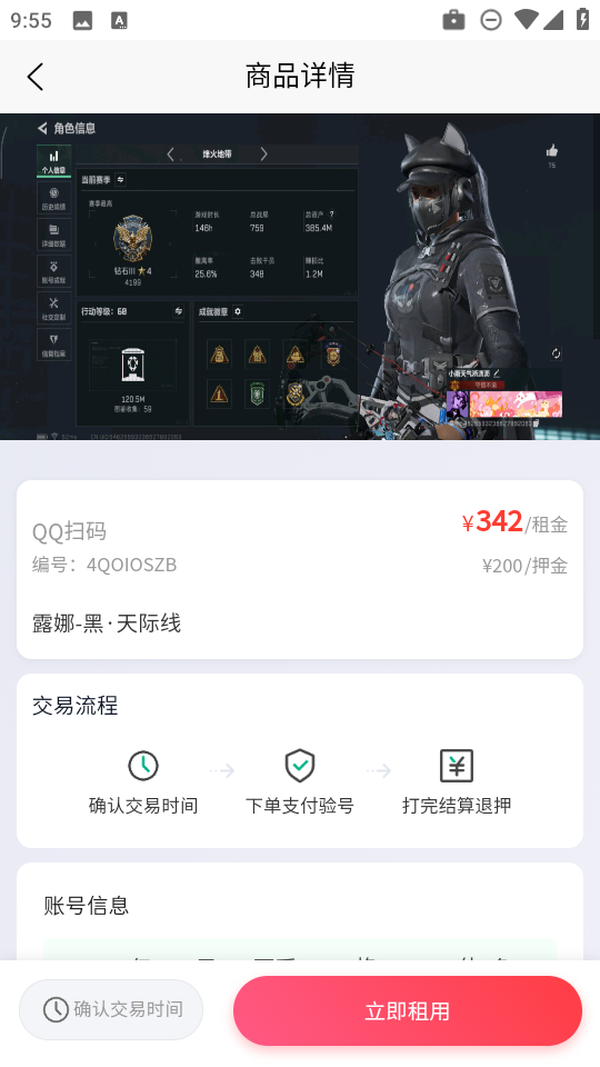 星铭代售官方正版 v1.0.20最新版 vv1.0.20
