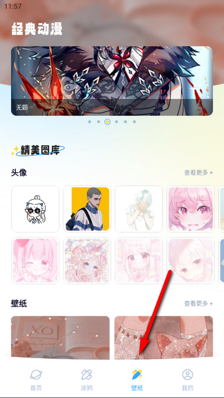 MiFun动漫板安卓版 MiFun动漫板安卓版