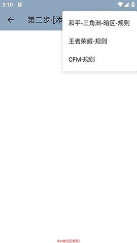 Ban端口最新版本 1安卓版 v1