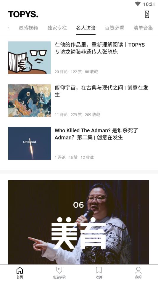 TOPYS官方版 3.9.0安卓版 v3.9.0