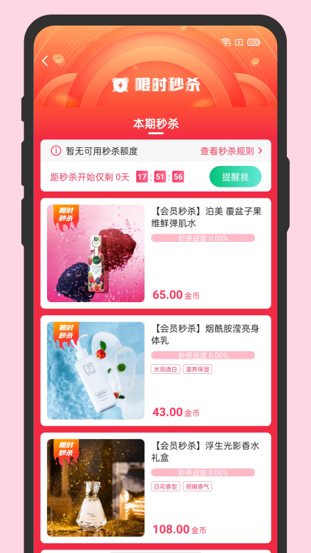 伊的家app v4.22.0