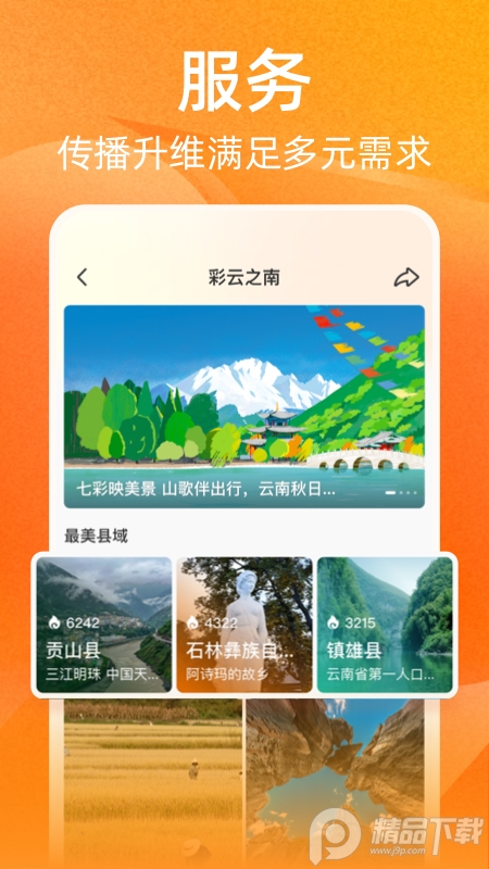 人民日报视界app v1.5.1